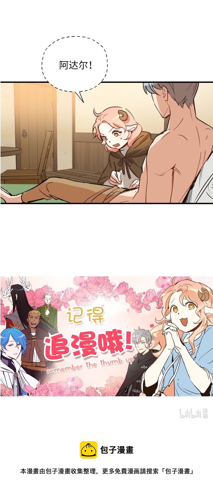 007 要拼房睡？58
