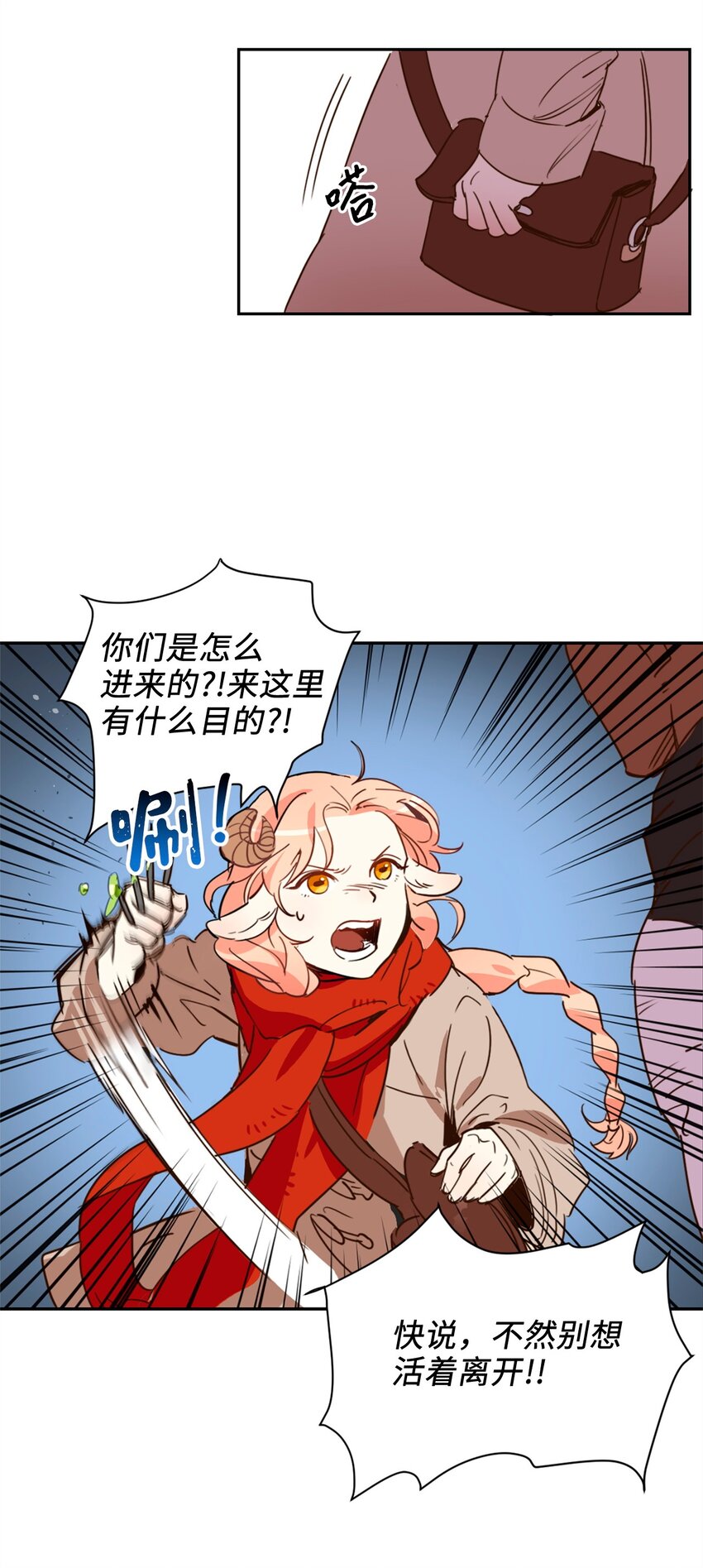 001 神秘美男的忽然造访23