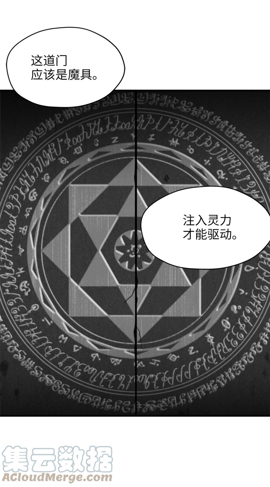 53 发现水之贤者39