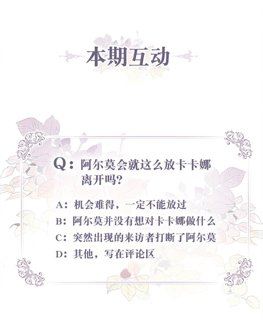 74 危险的发情期71
