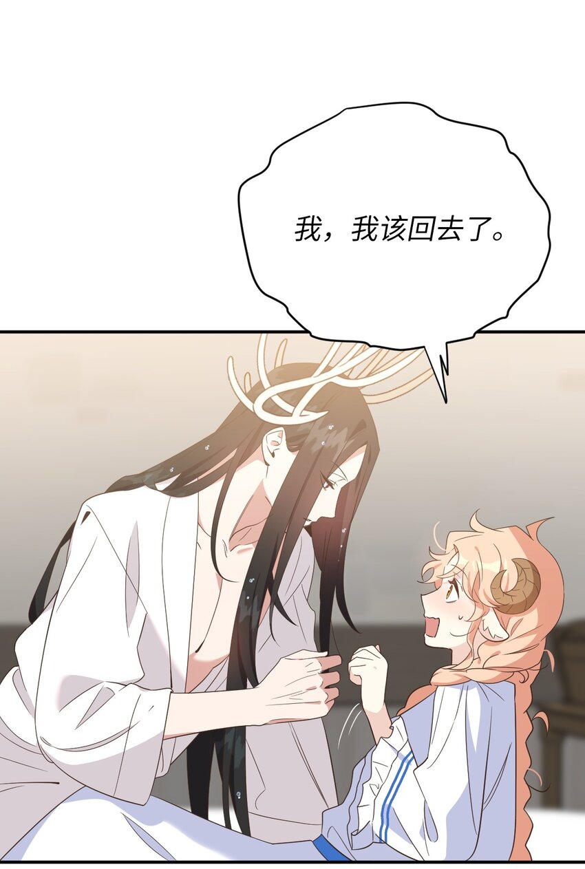 74 危险的发情期58