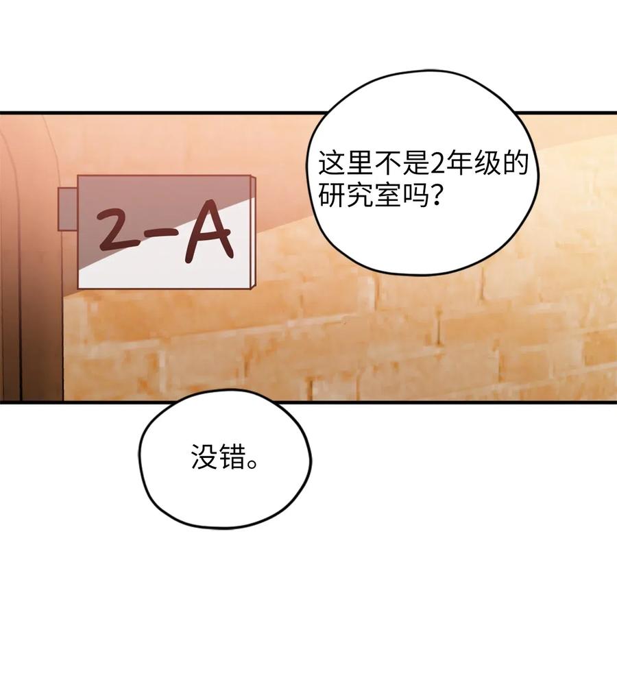 032 刚入学就让我当助手？31