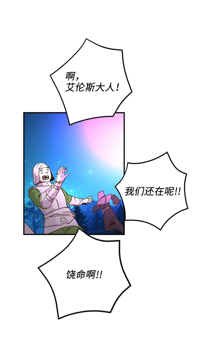 019 命悬一线的卡卡娜39