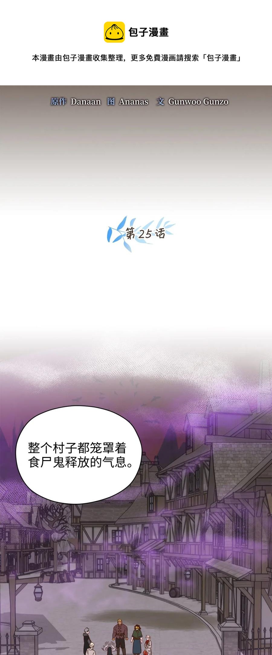 025 是帮助还是监视？4