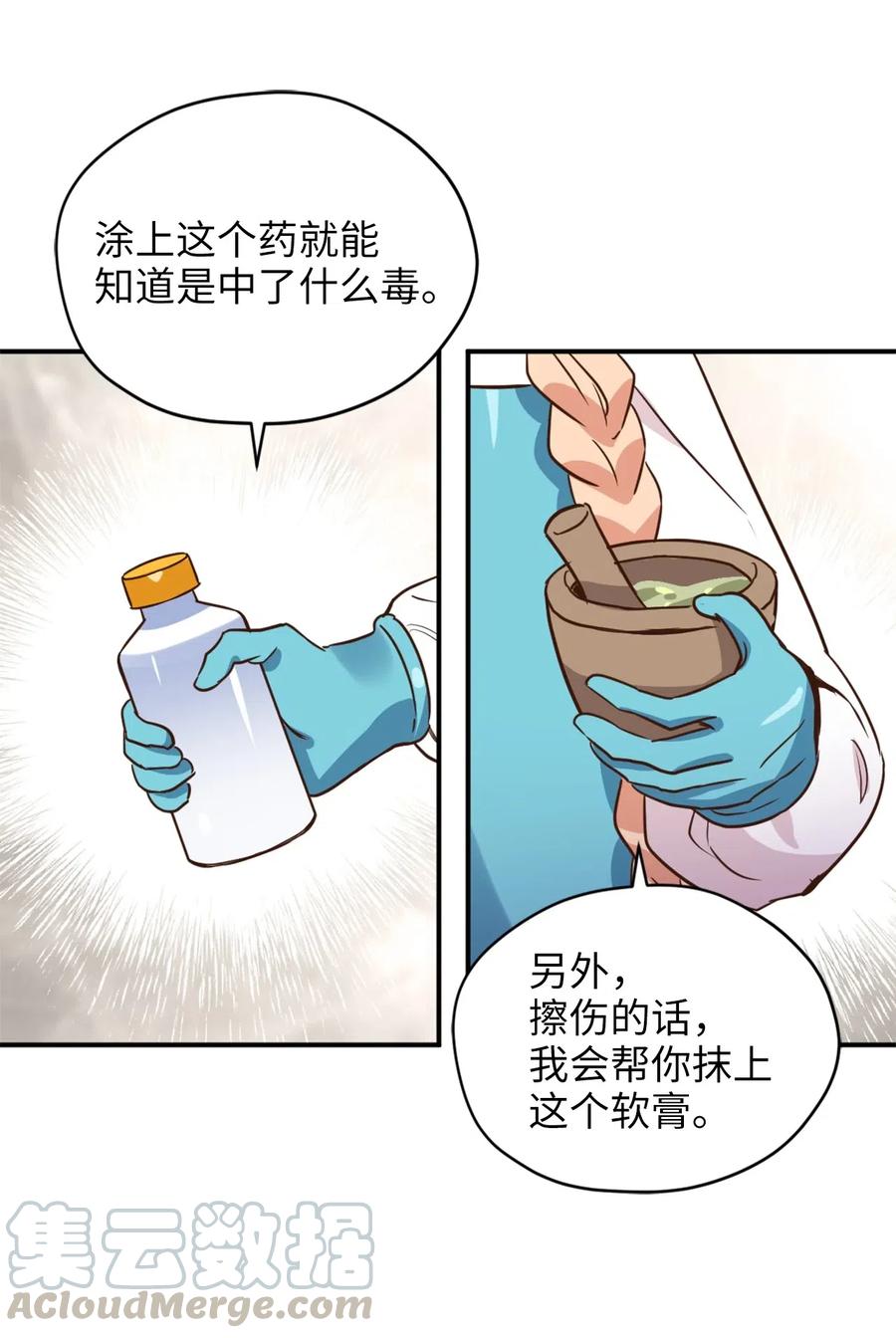 039 绝不能让计划败露18