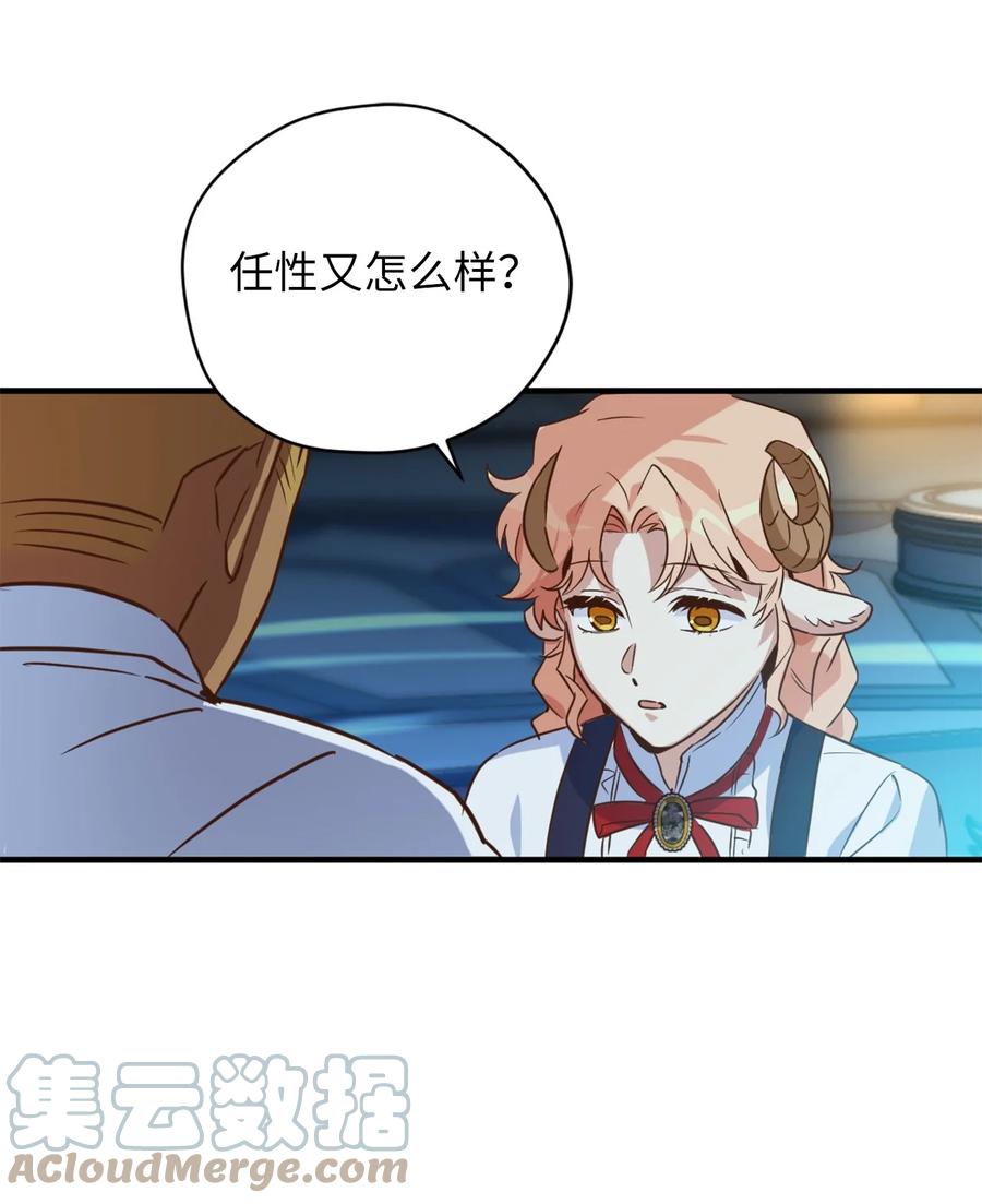 51 充满荷尔蒙的哈利克33