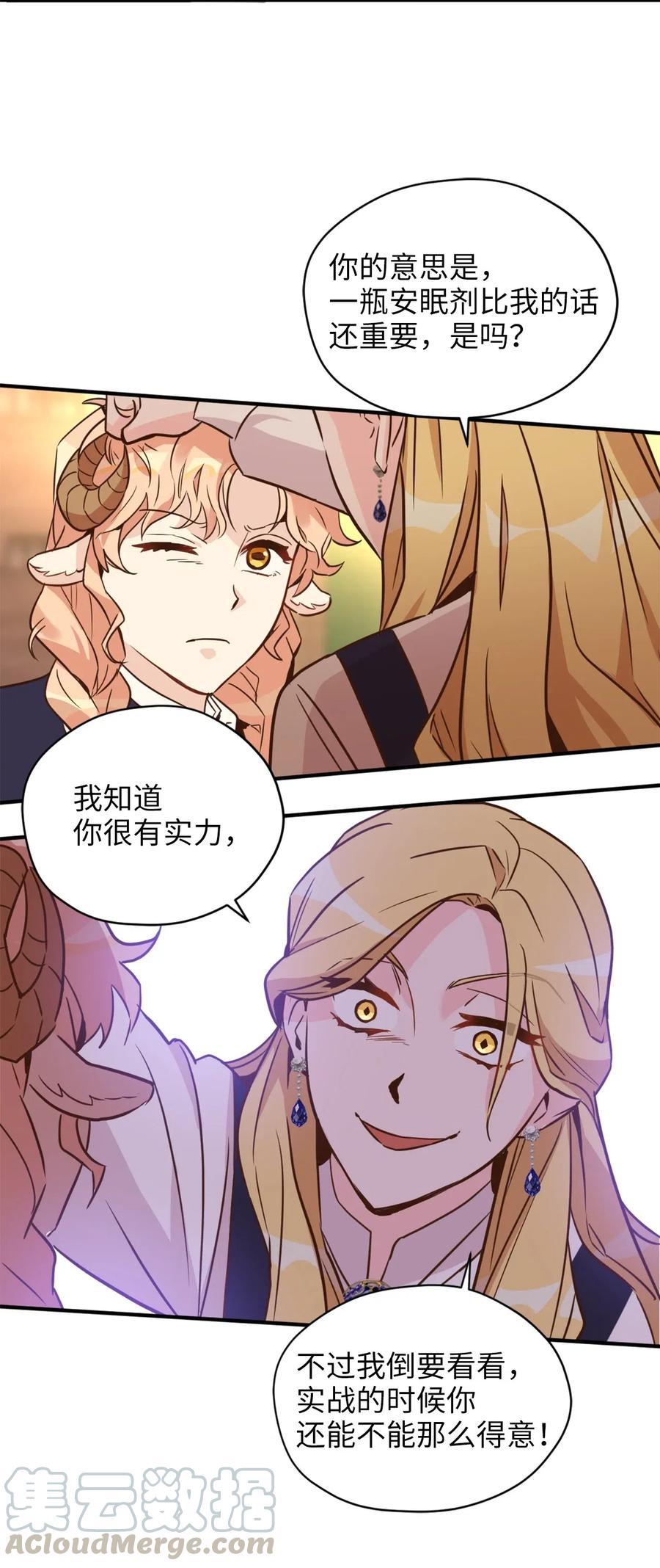 038 阴谋开启6