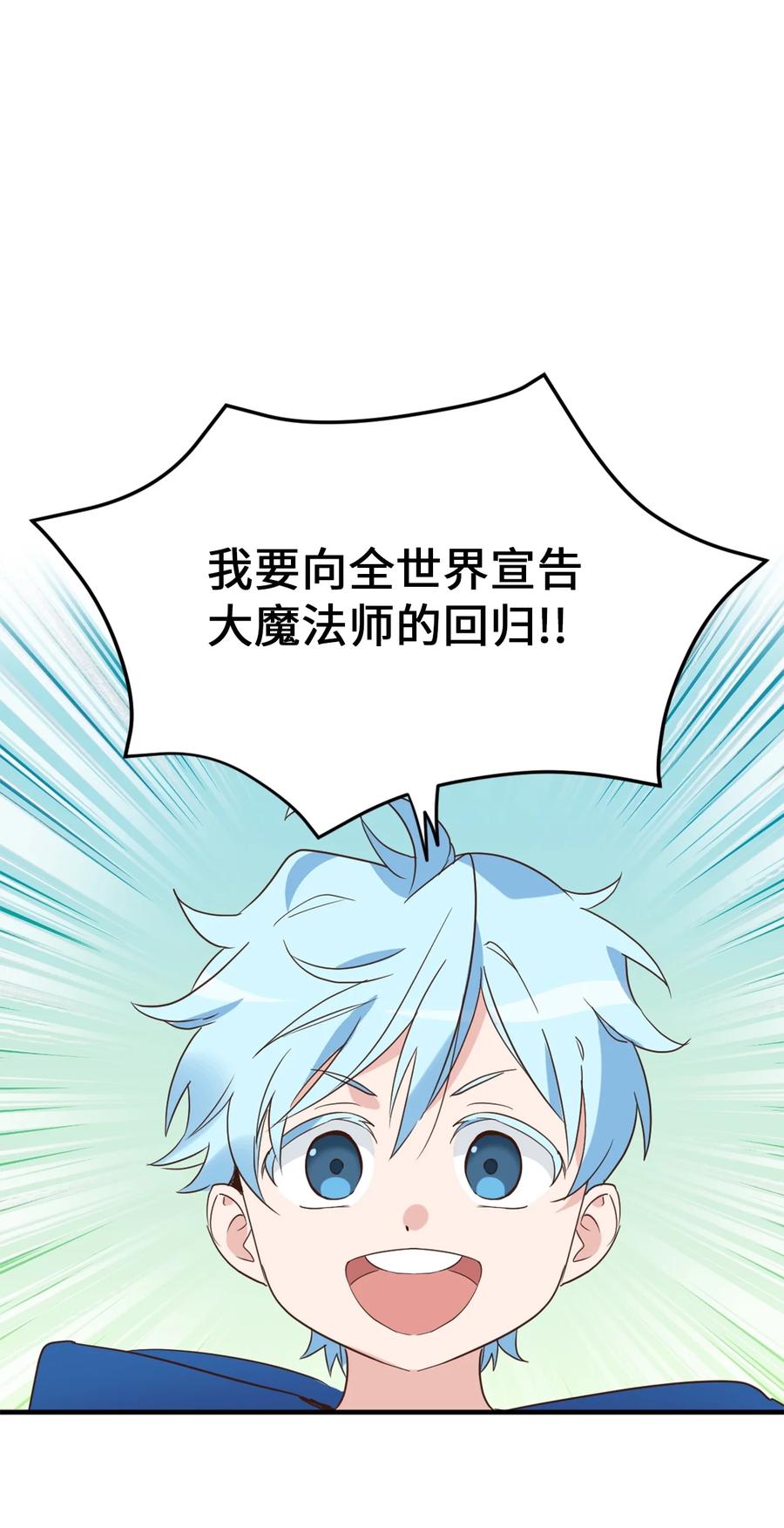 54 闹脾气的小徒弟49