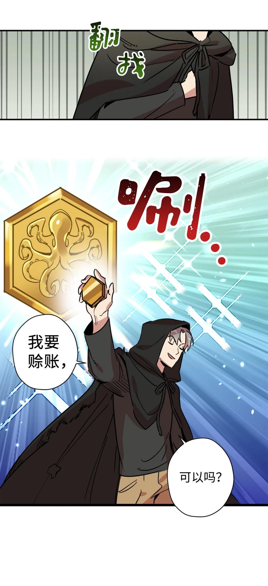 009 危险的神话级佣兵牌39