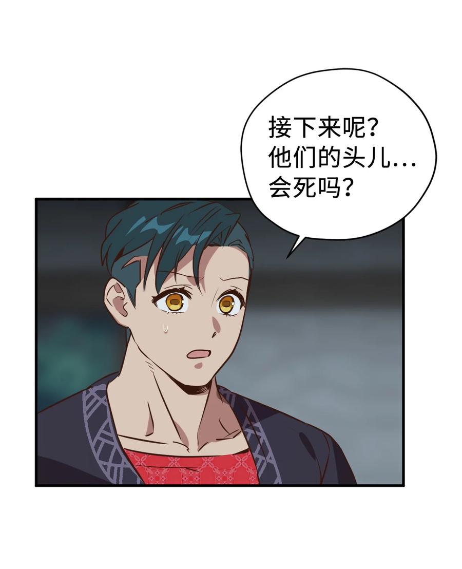 50 我要死在这里了？！43