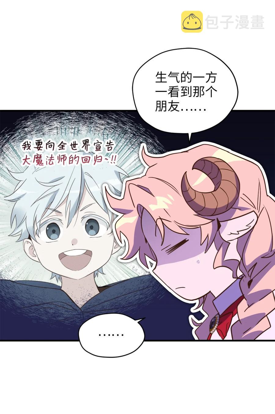 55 不靠谱的同伴们7