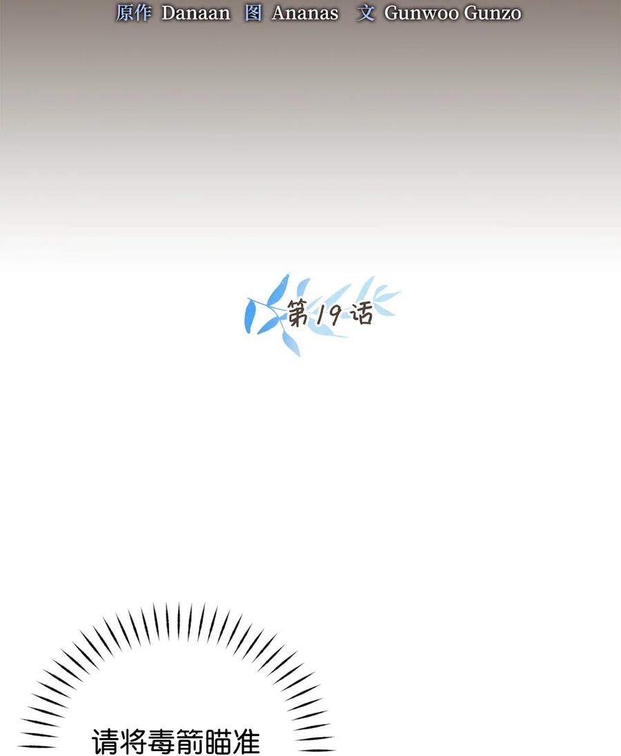 019 命悬一线的卡卡娜18