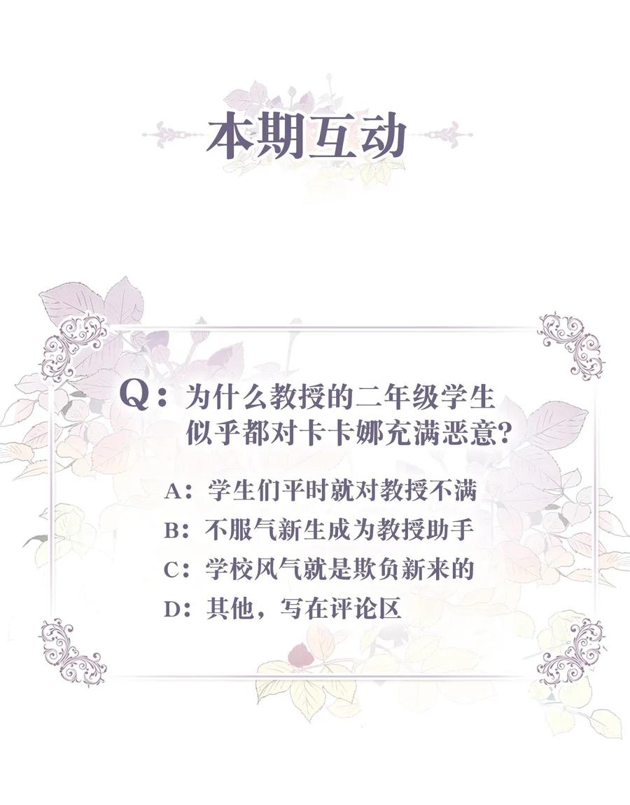 032 刚入学就让我当助手？47