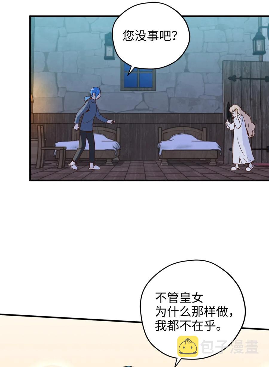 023 我这个样子你不害怕吗？9
