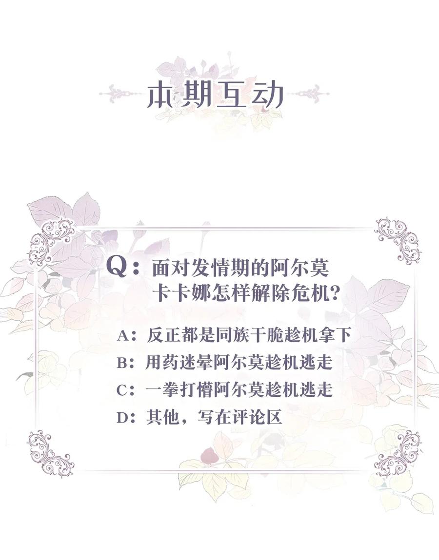 023 我这个样子你不害怕吗？53