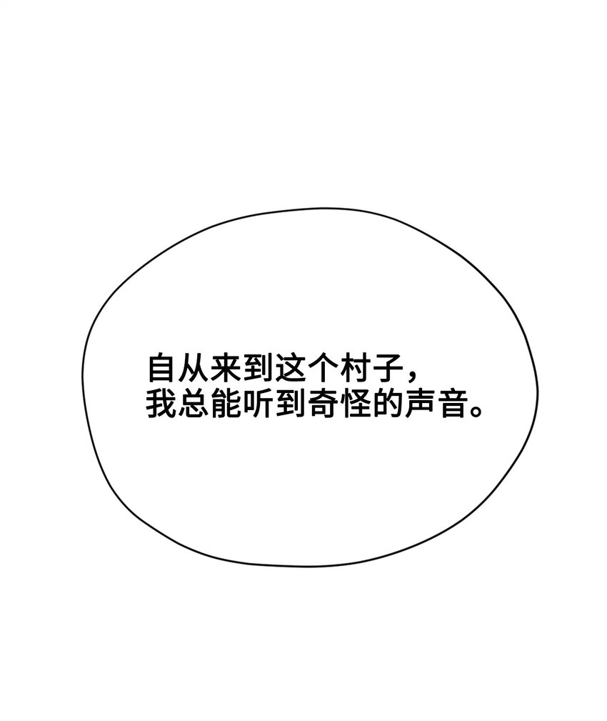 070 诡异的声音再次来袭64