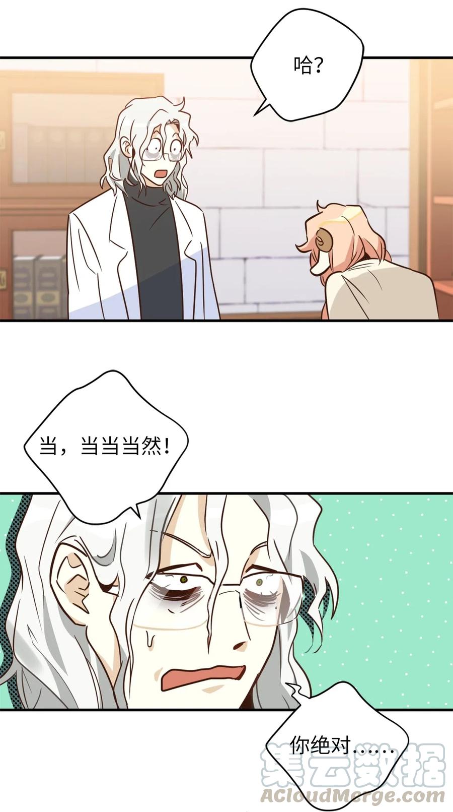 032 刚入学就让我当助手？15