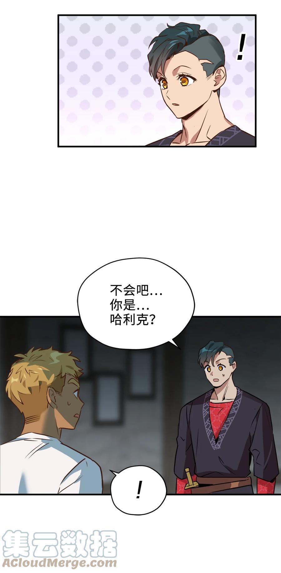 50 我要死在这里了？！27