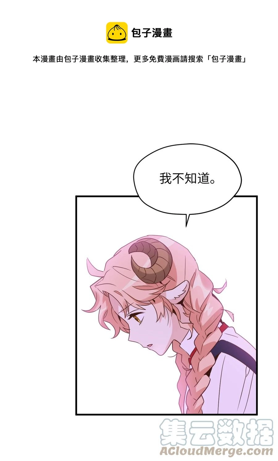 55 不靠谱的同伴们12