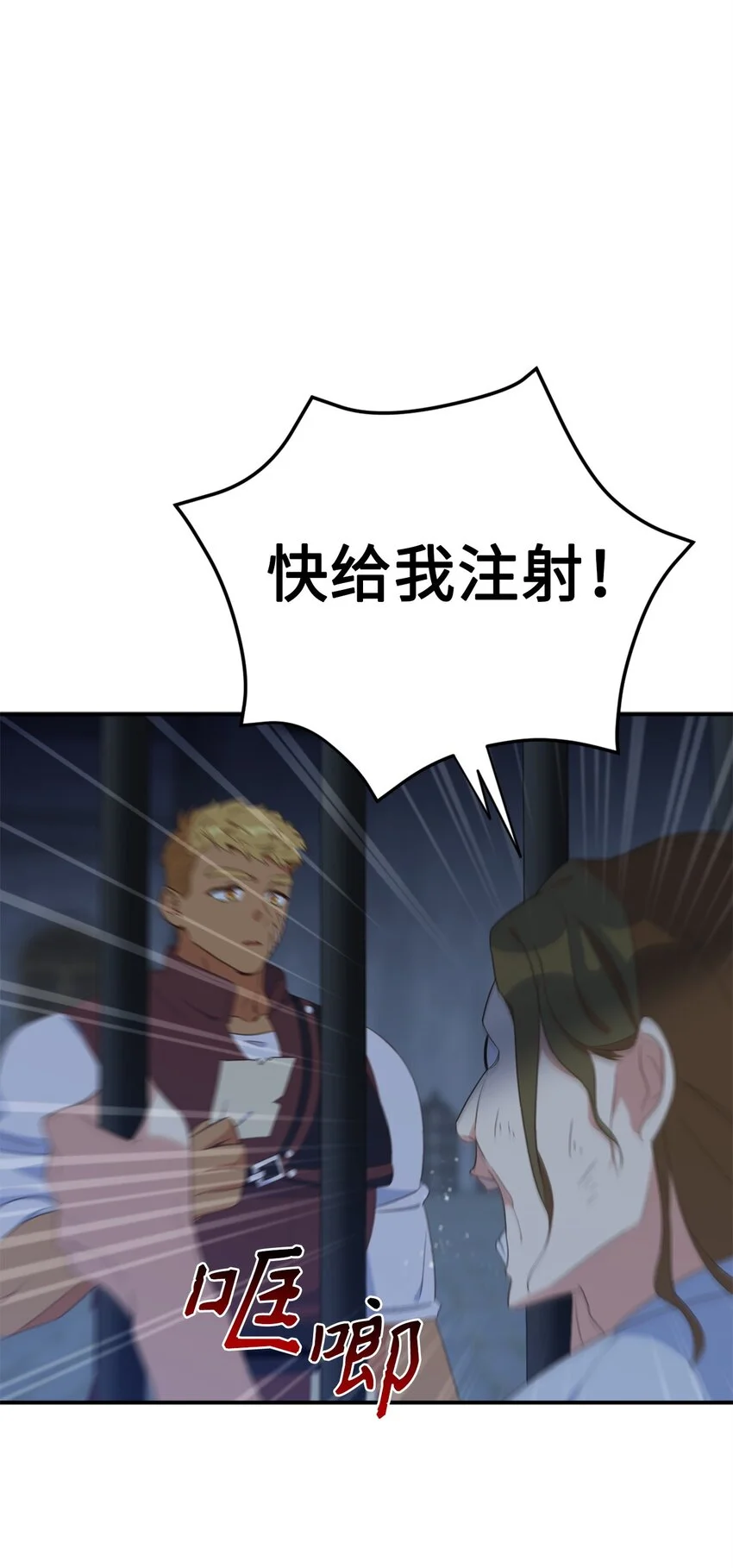 81 被关起来的获胜者14