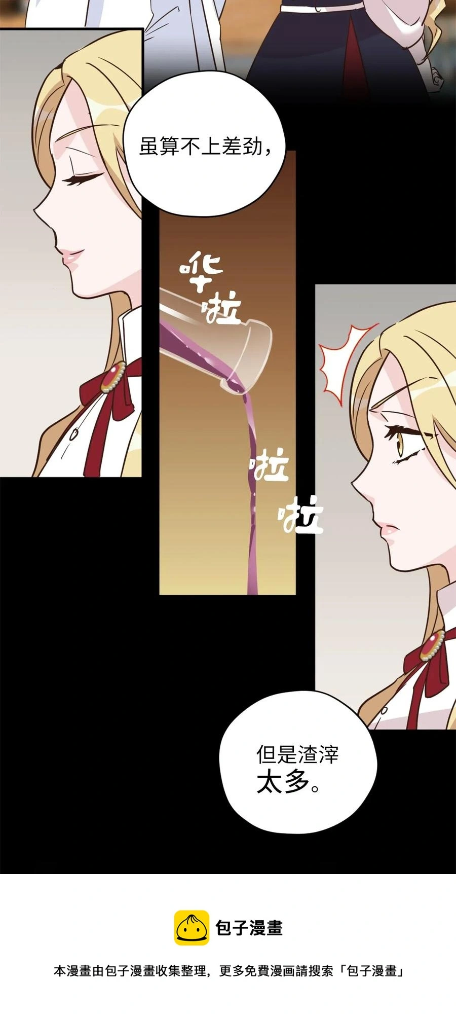 037 无聊的随队实习生4