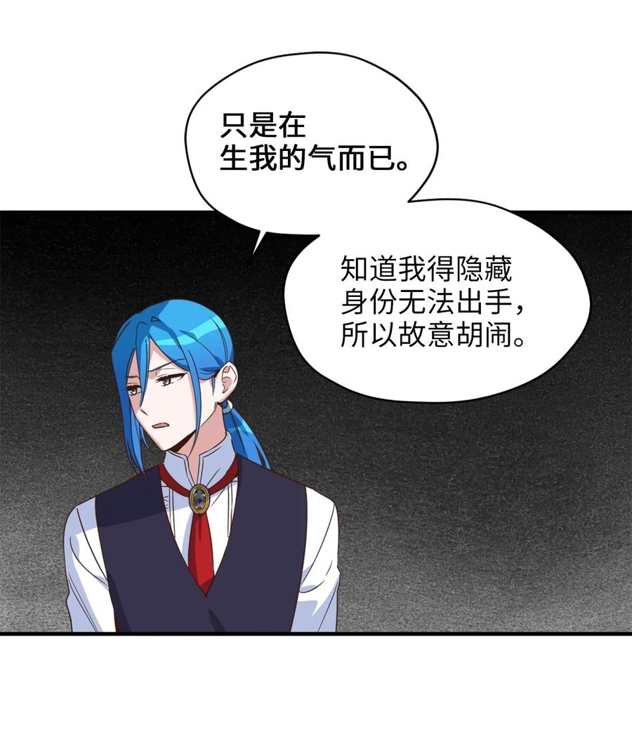 54 闹脾气的小徒弟55
