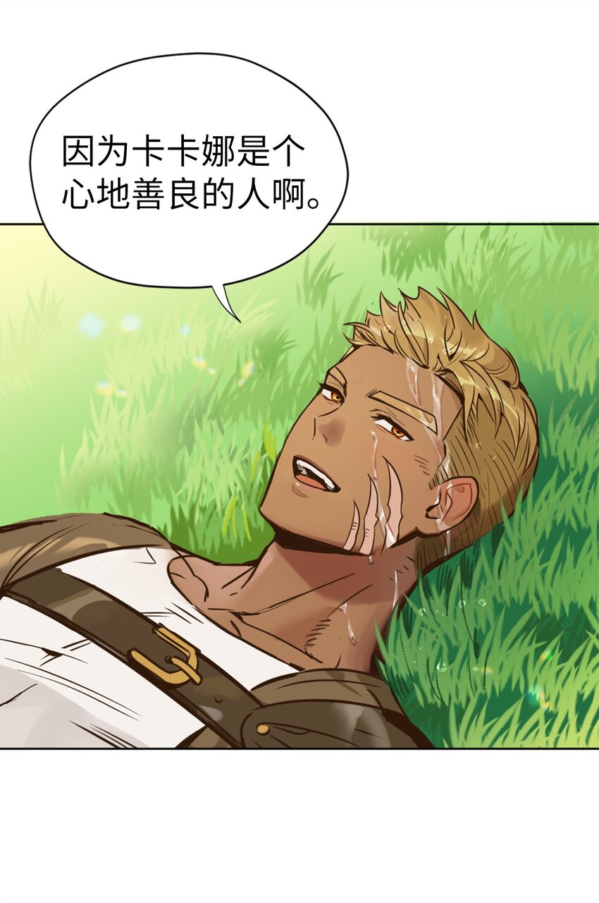 004 因为卡卡娜是善良的人啊36