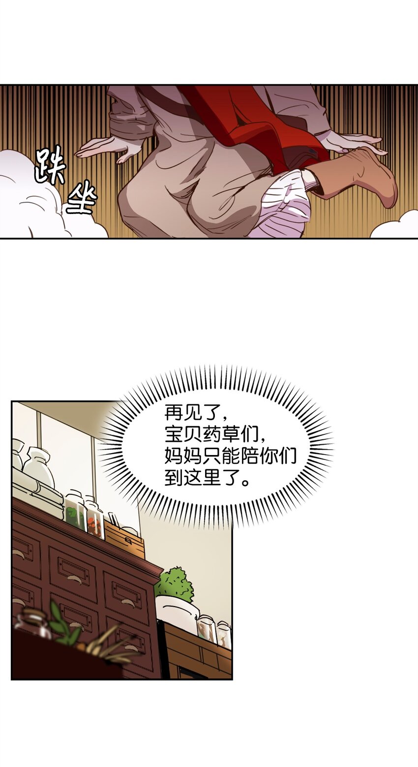 001 神秘美男的忽然造访36