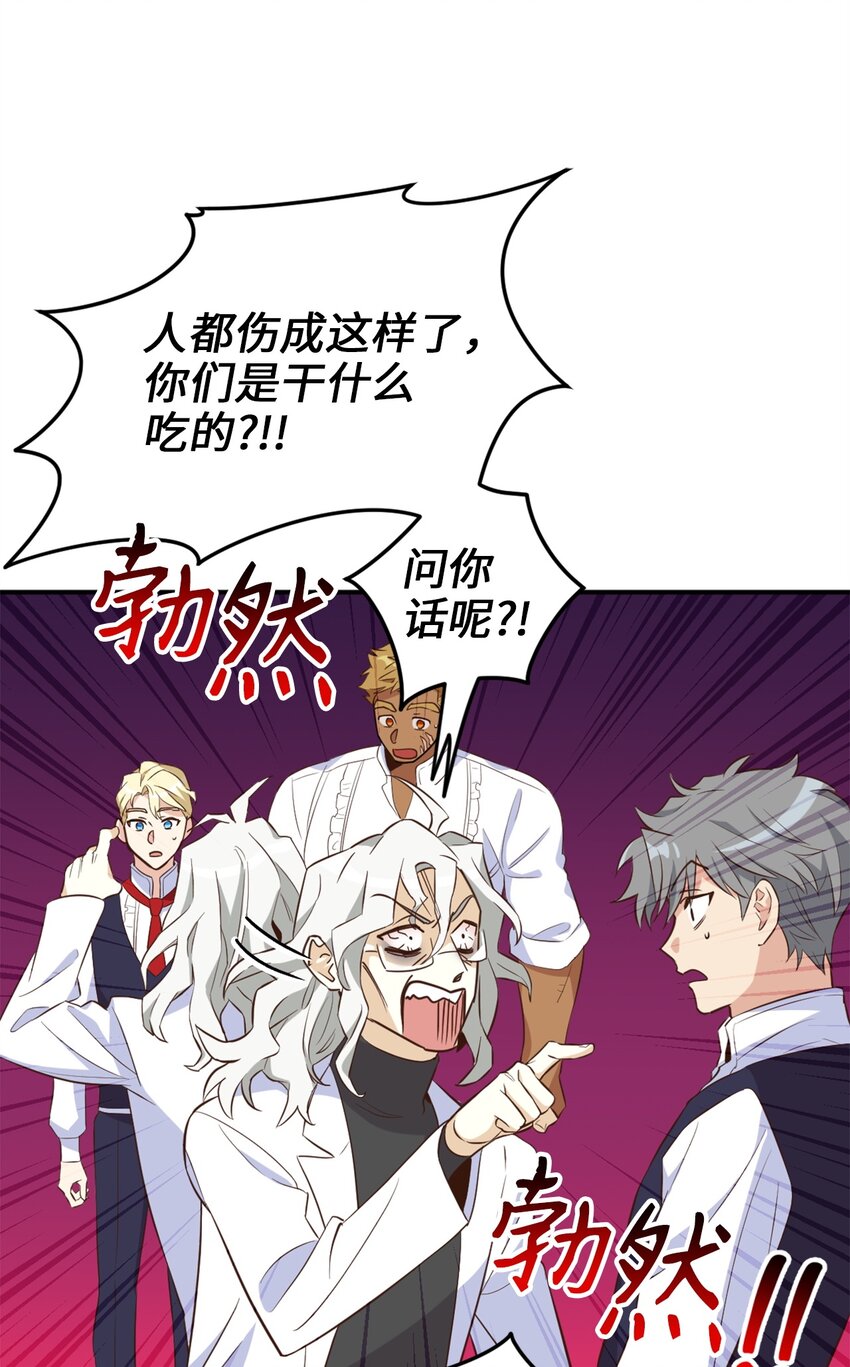 63 我被黑魔法师盯上了？58