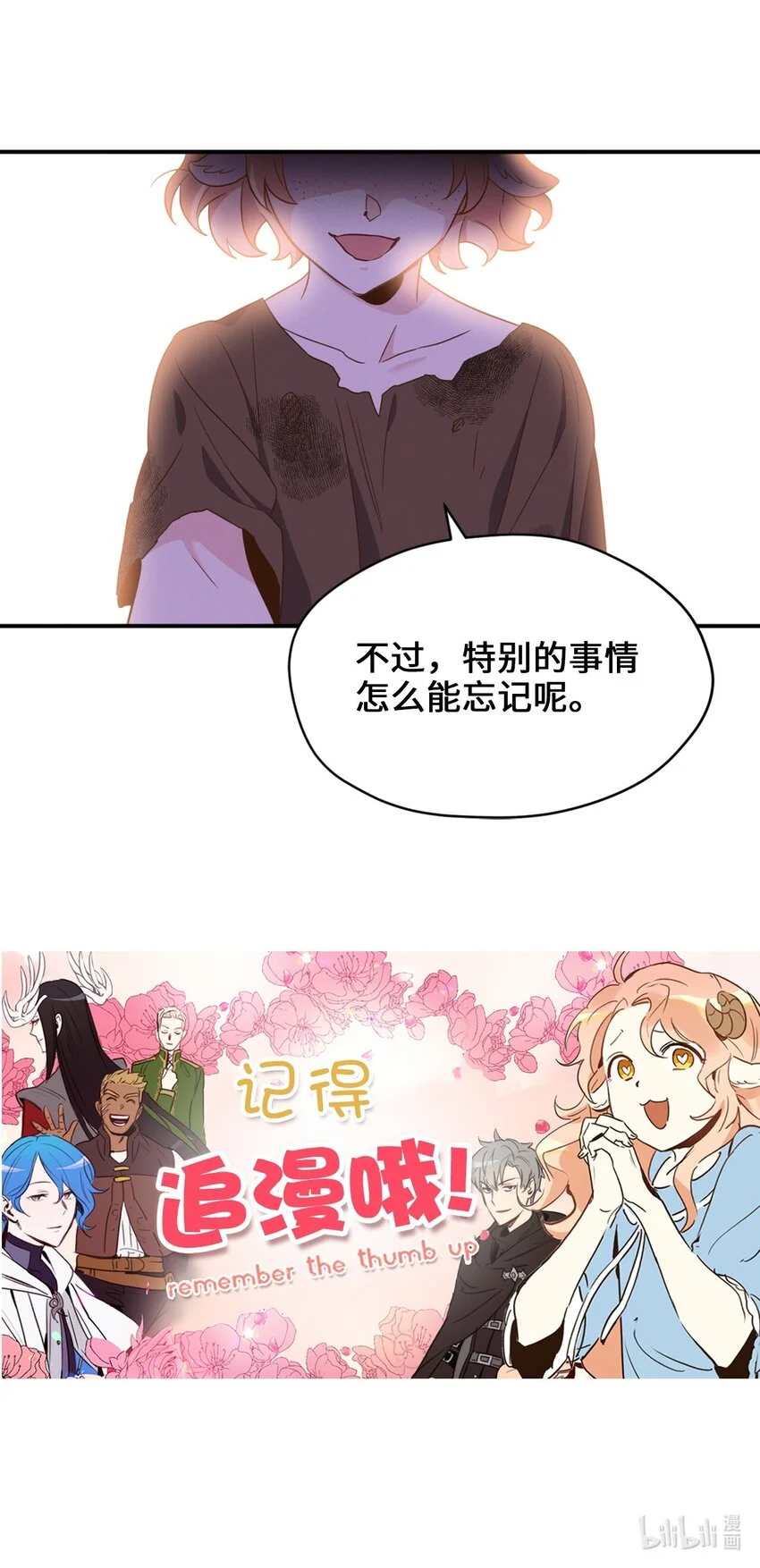 066 奇怪的声音67