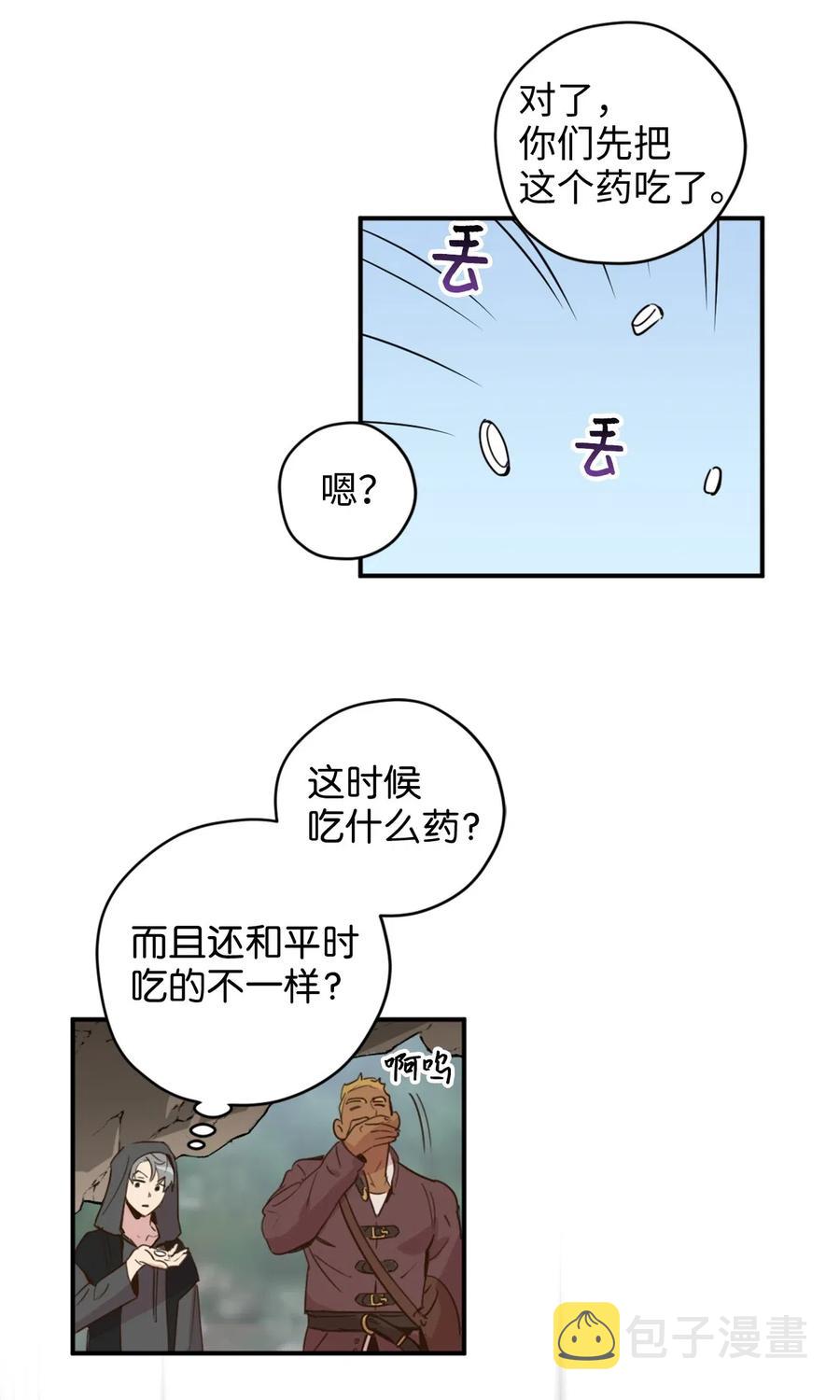 015 以毒攻毒驯龙大法6