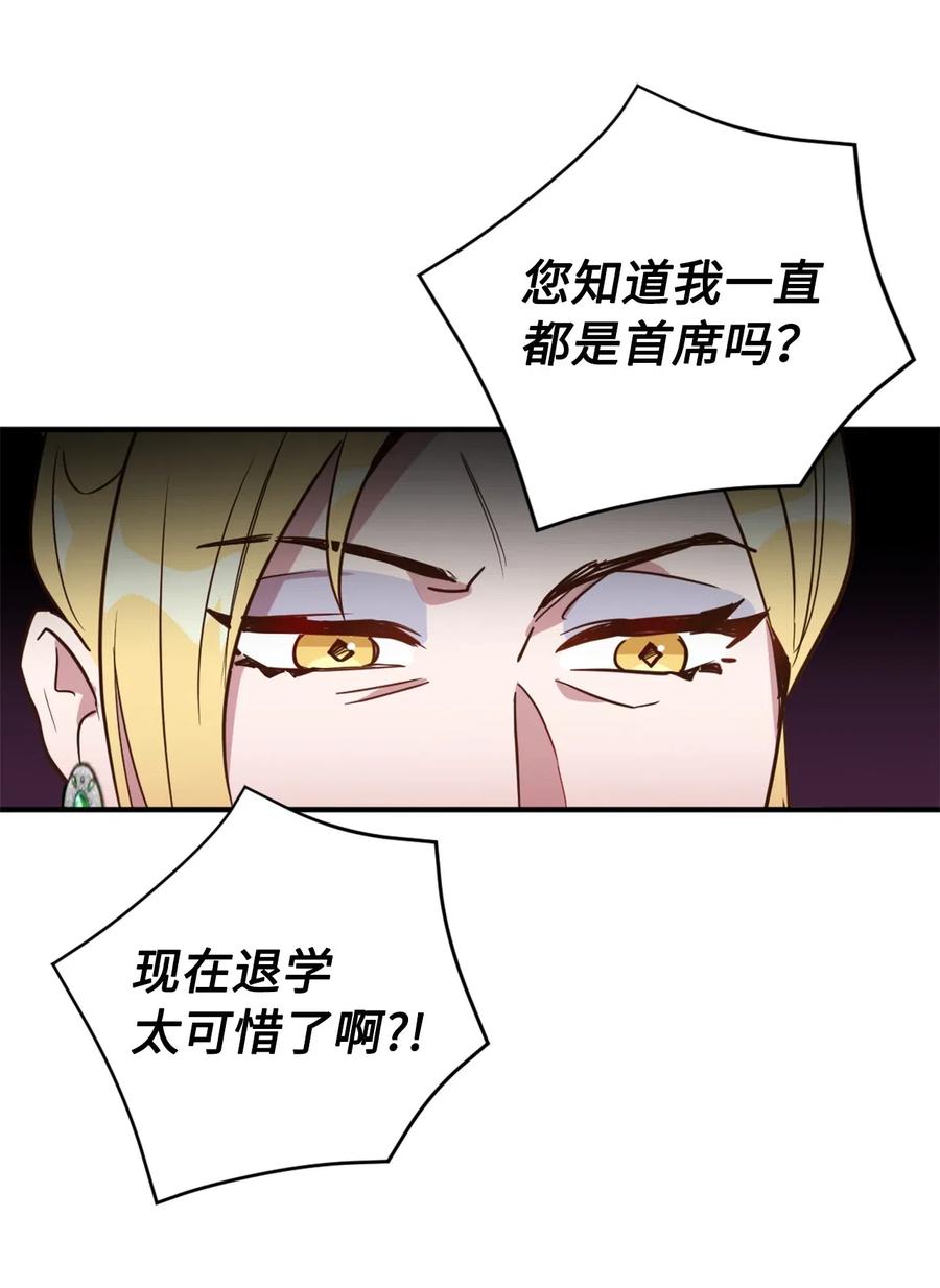 047 我是首席，我绝不能认输35