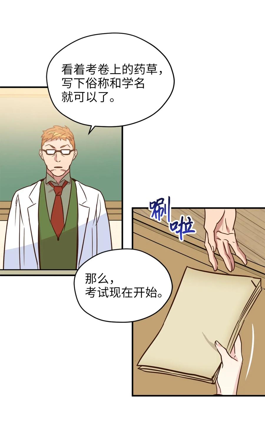 030 把这份考卷的考生带过来！13