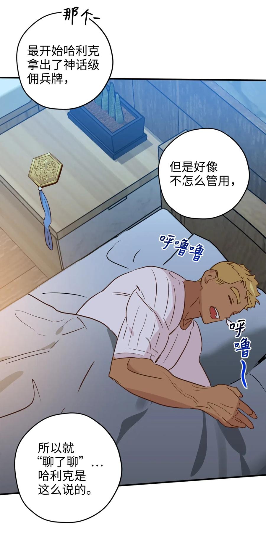 023 我这个样子你不害怕吗？23