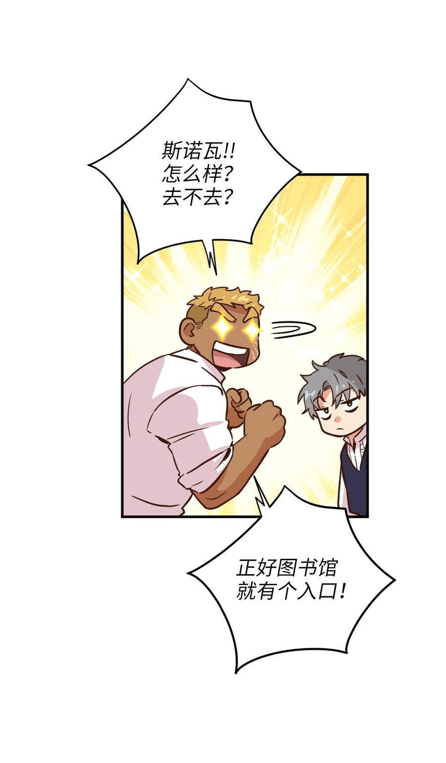 48 学校下方的秘密空间49