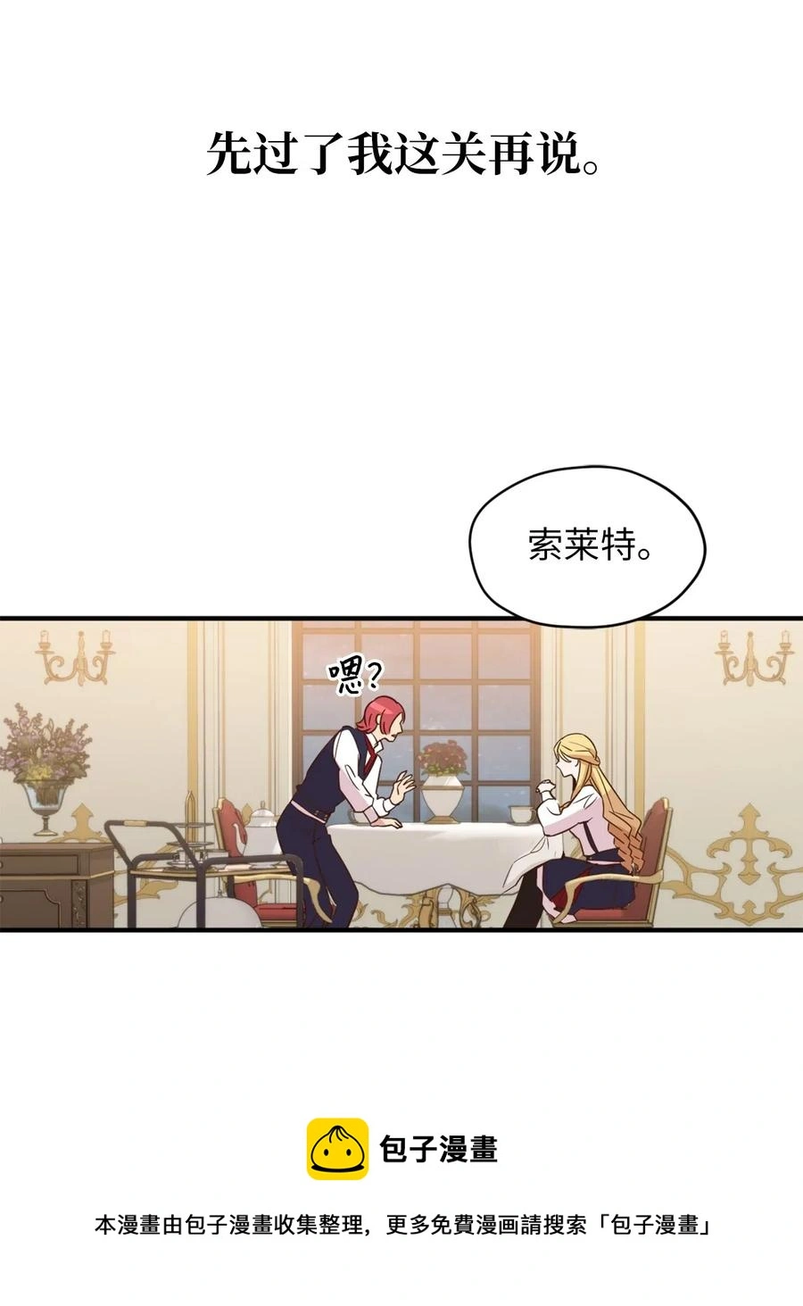 037 无聊的随队实习生16