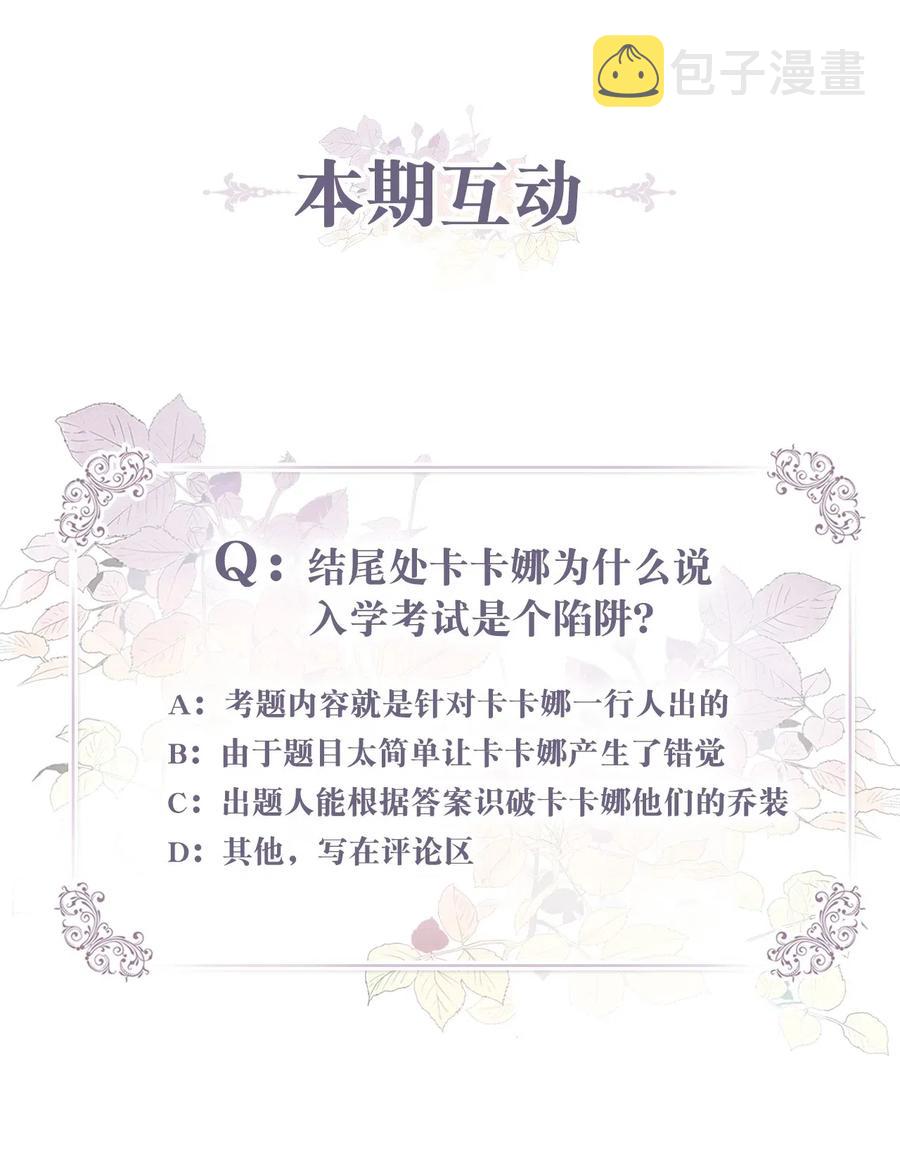 029 入学前最后的晚餐？58