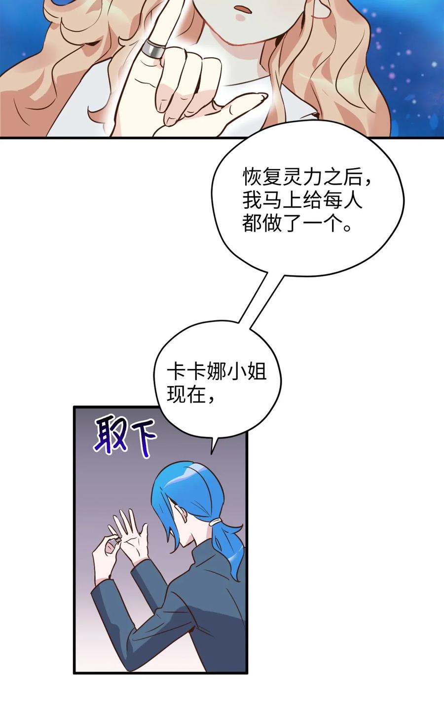 023 我这个样子你不害怕吗？13