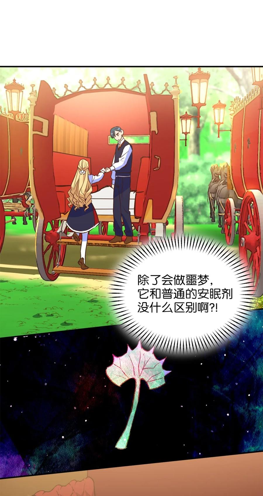 040 心中无法摆脱的沼泽7