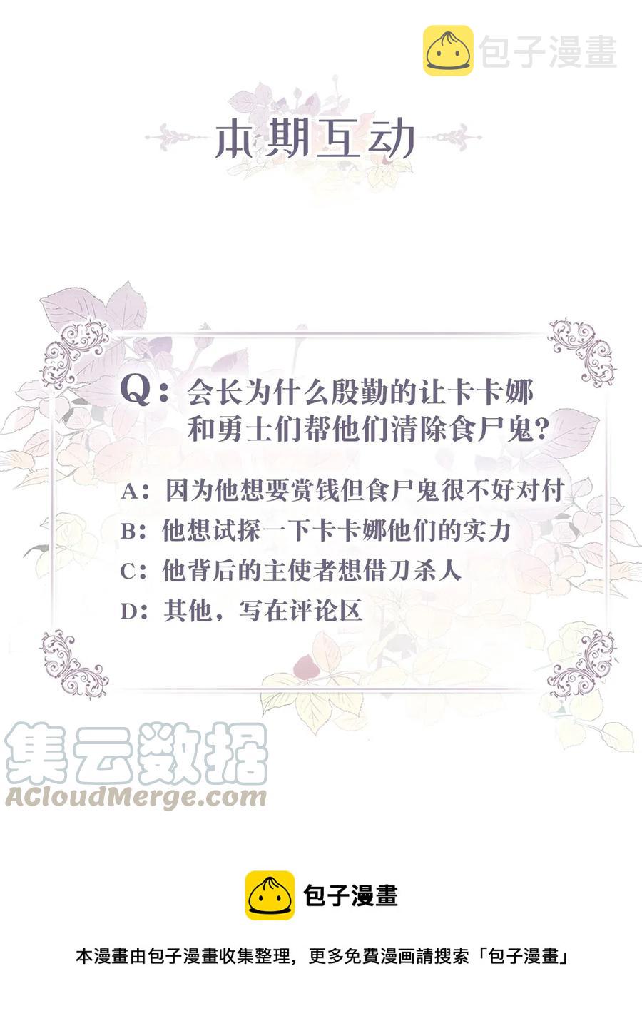 024 诡异的陵园扫除任务48