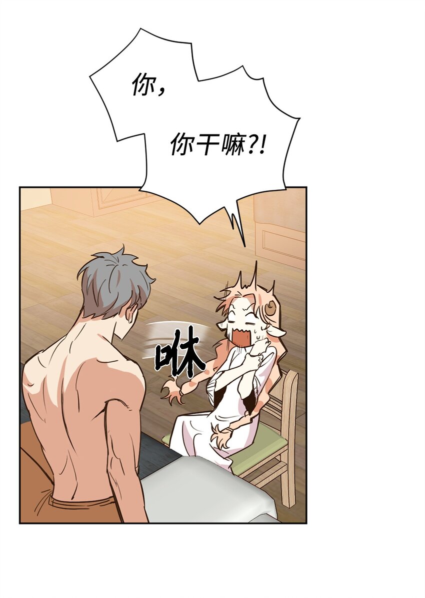 005 我到发情期了？！57