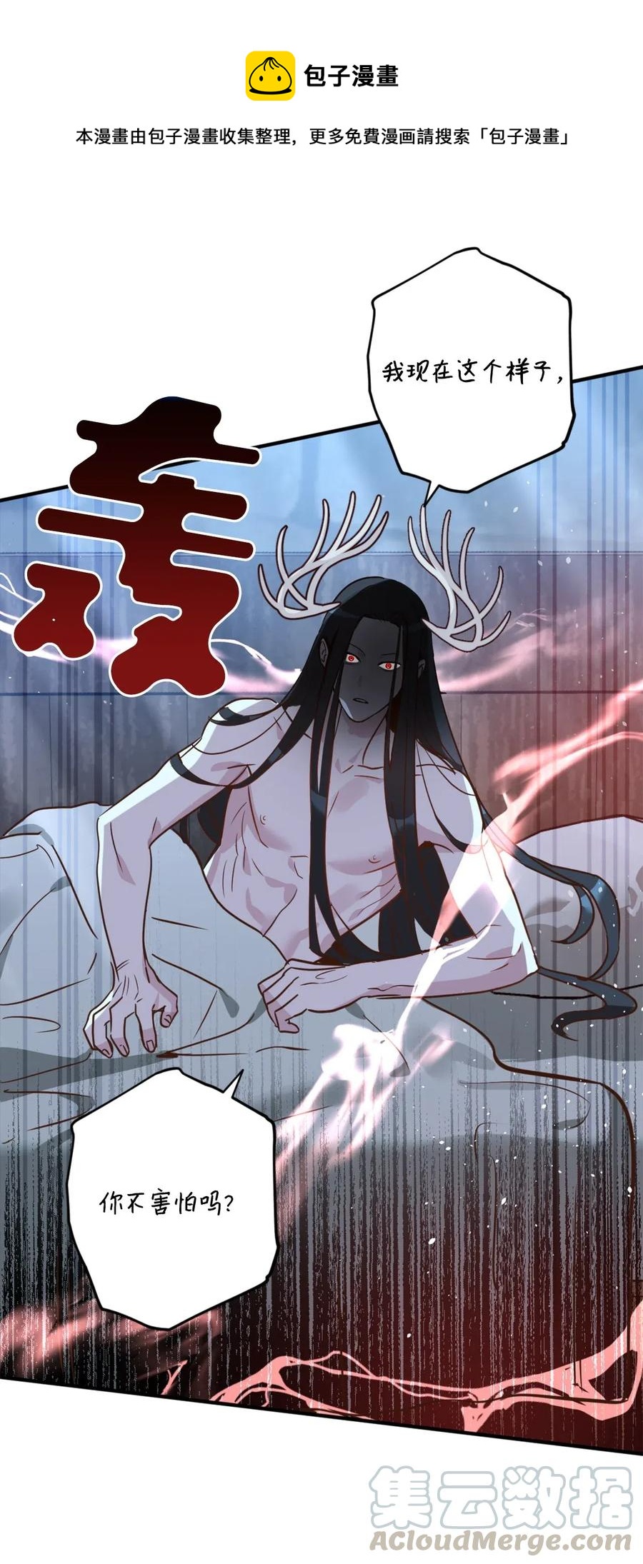023 我这个样子你不害怕吗？44