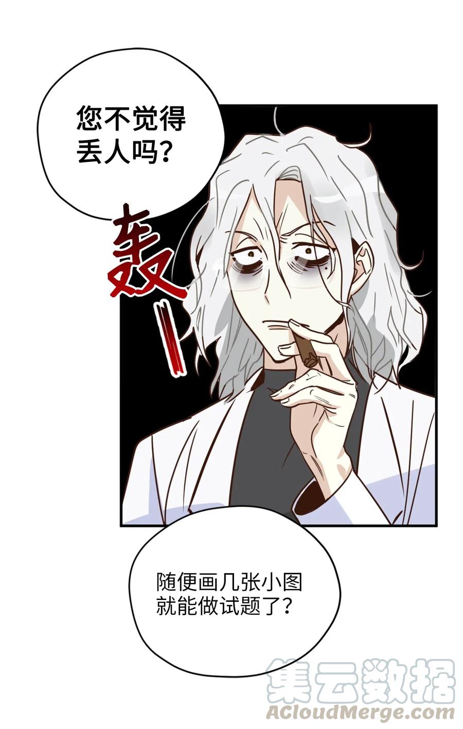 031 怒怼癫狂教授42