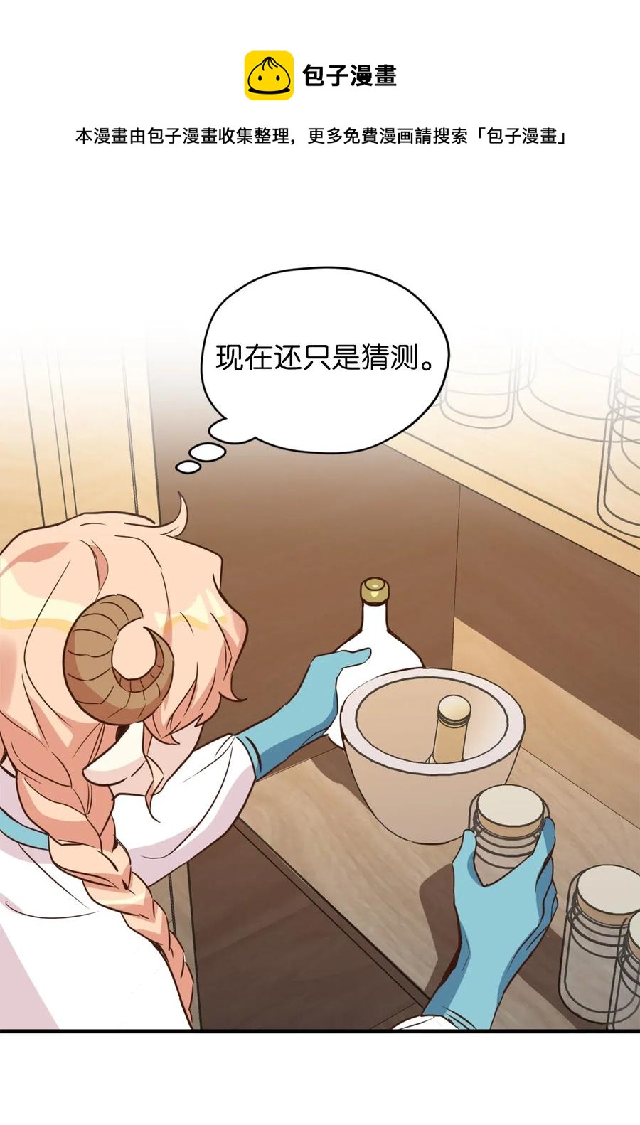 038 阴谋开启52