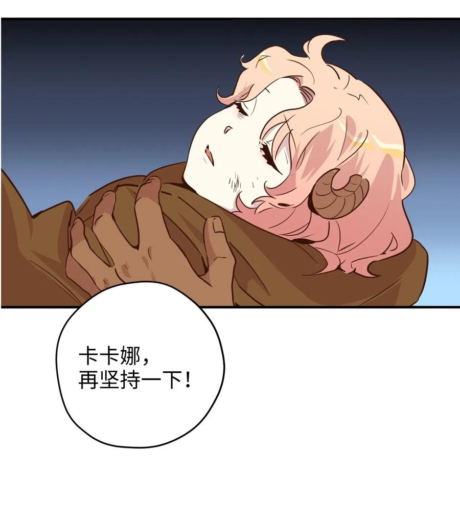 019 命悬一线的卡卡娜53