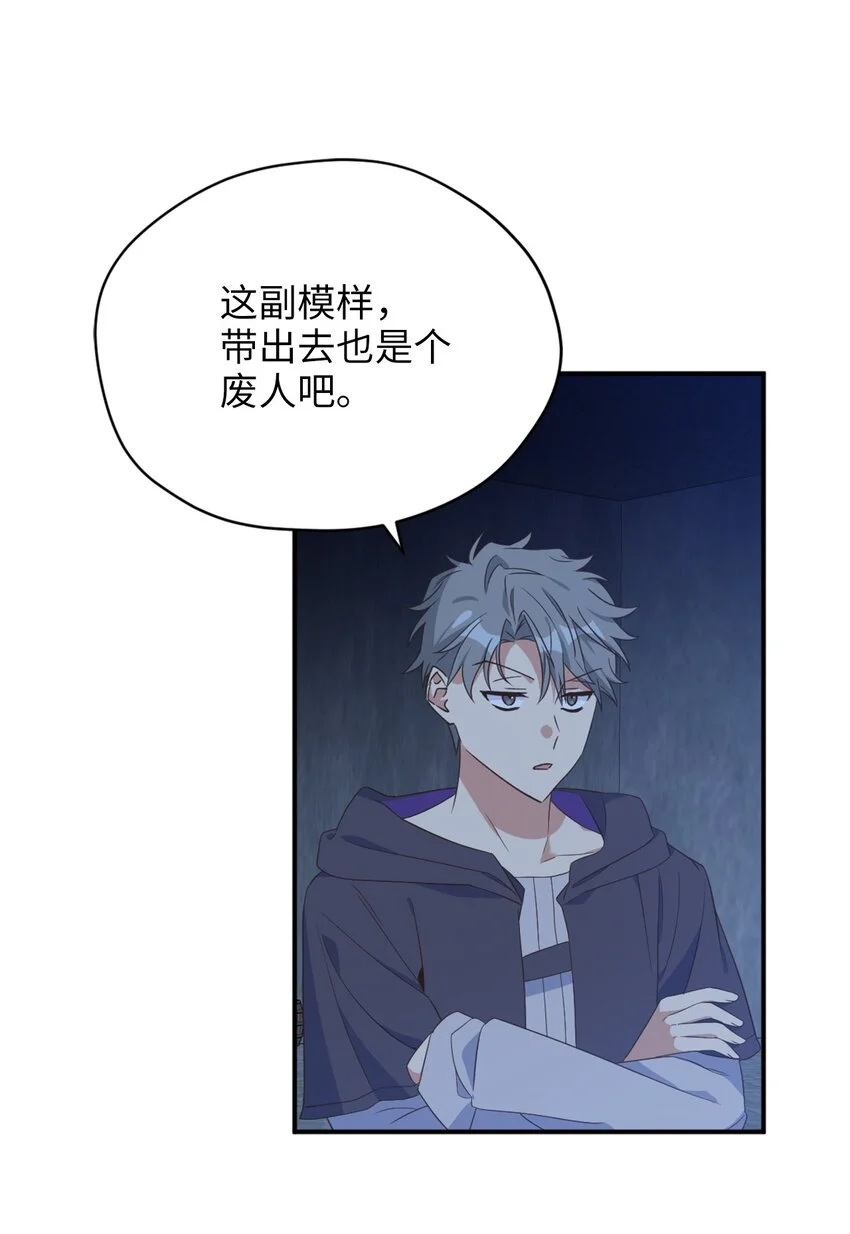 81 被关起来的获胜者16