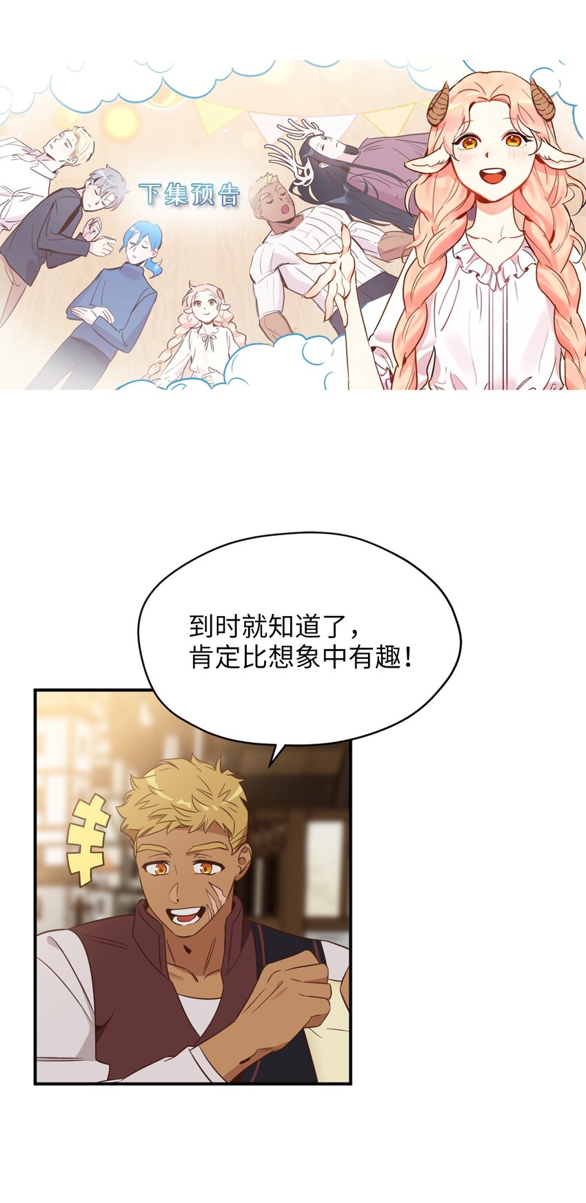 064 有趣的比武大会68