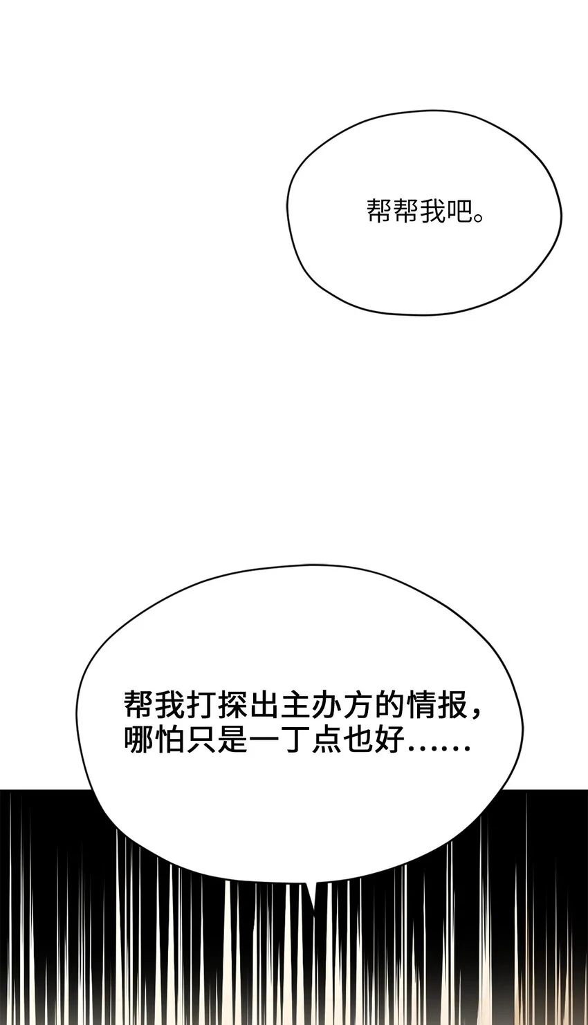 75 不速之客的请求56