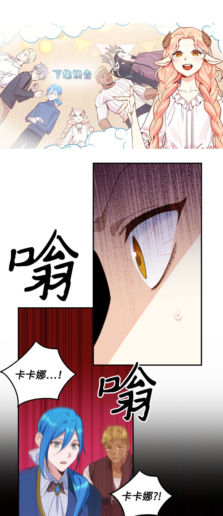 069 玩嗨了的勇士们66