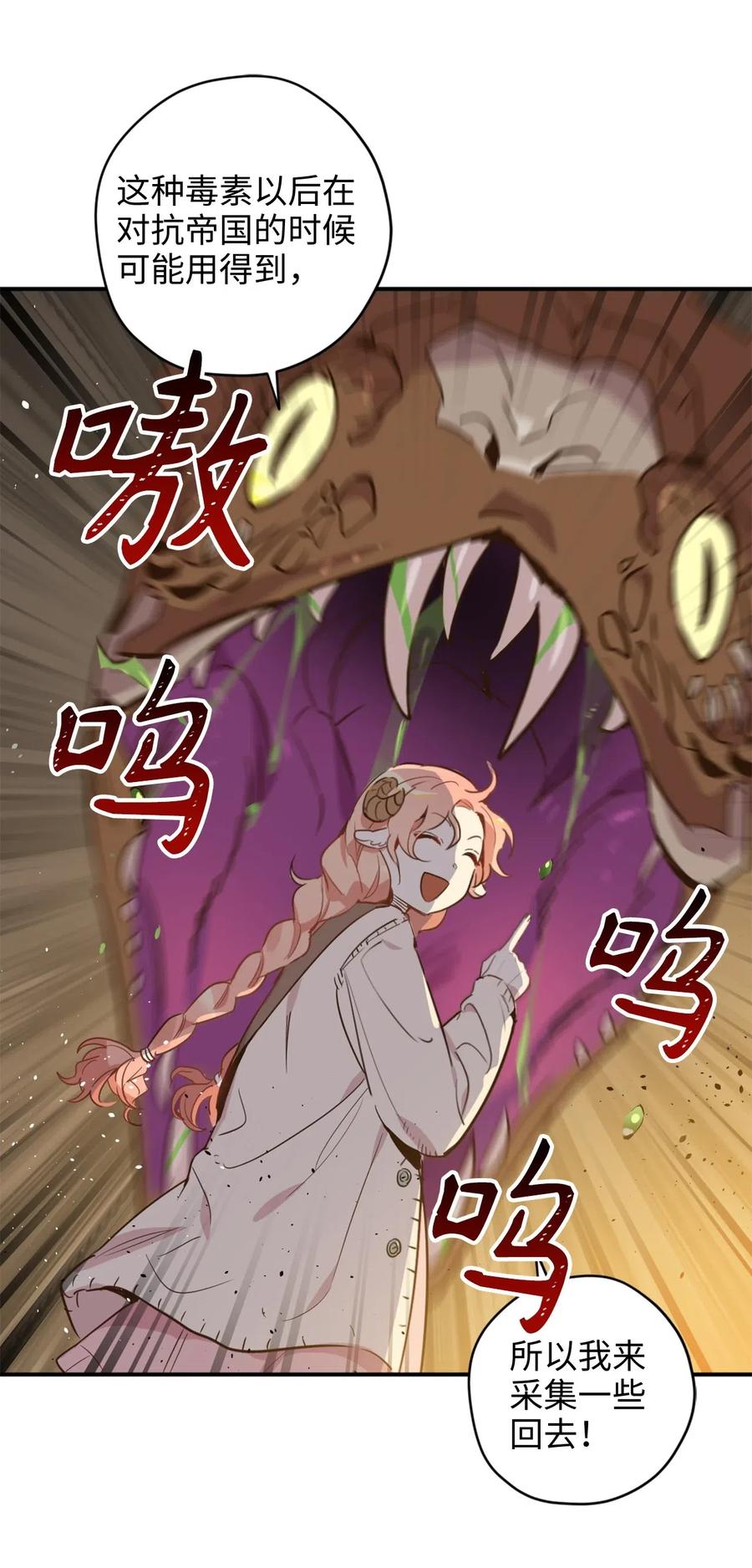 015 以毒攻毒驯龙大法18